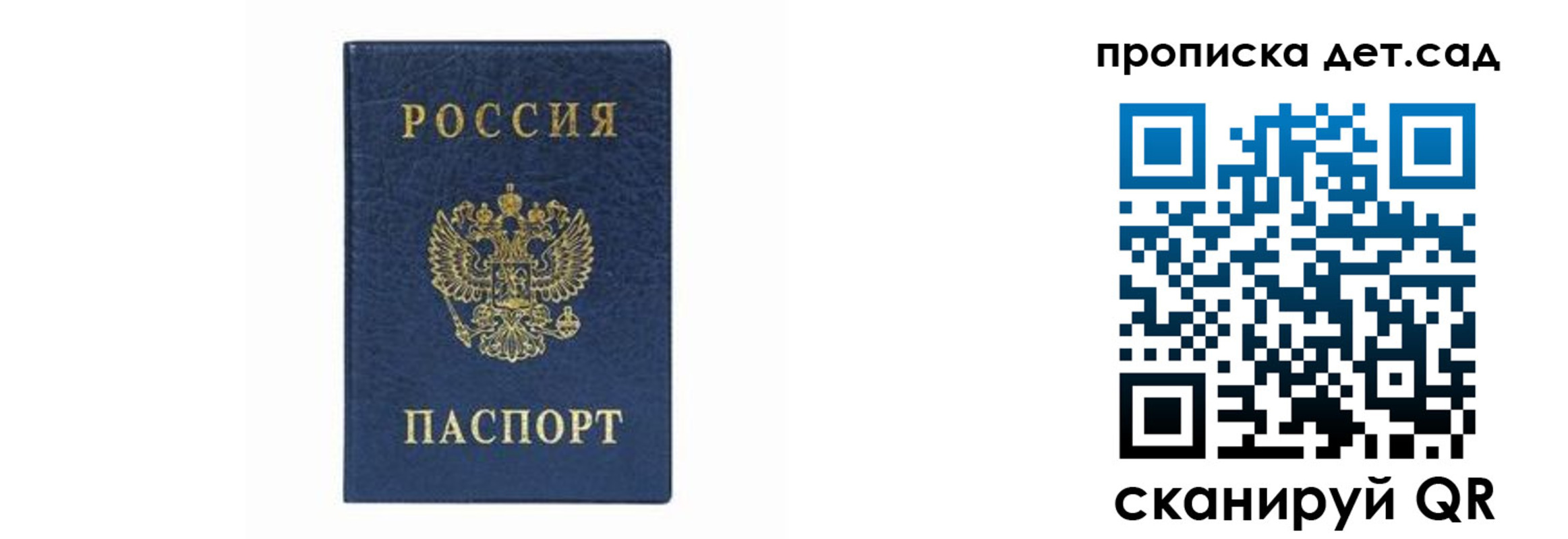 прописка иностранных граждан в Бердске