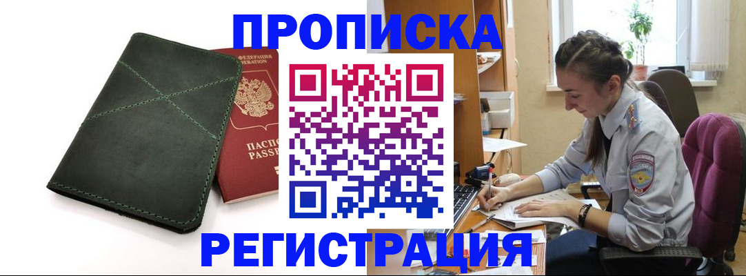регистрация для дет. сада в Бердске