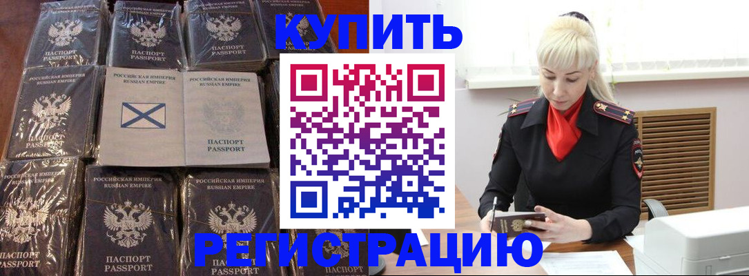 регистрация для школы в Бердске